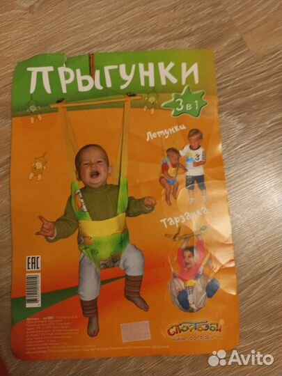 Прыгунки детские Новые