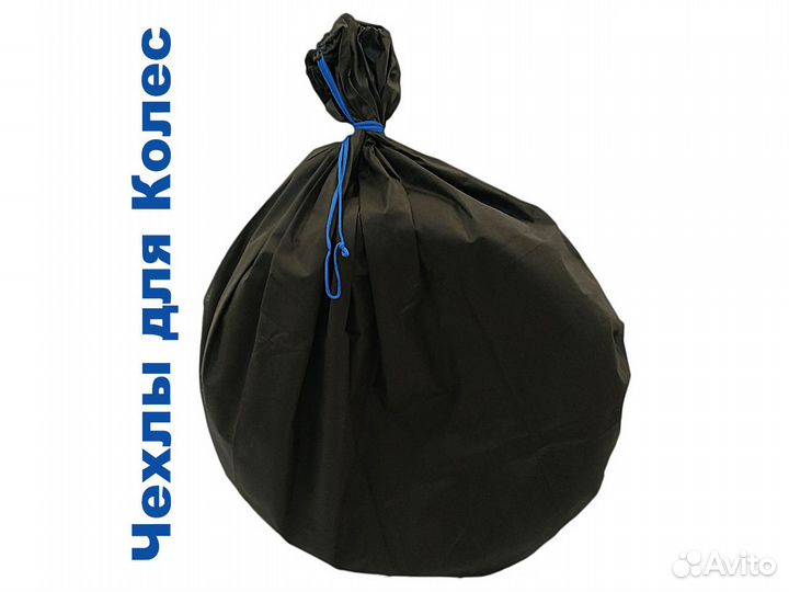 Чехлы для колес