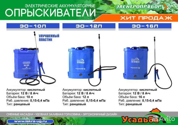 Аккумуляторный опрыскиватель