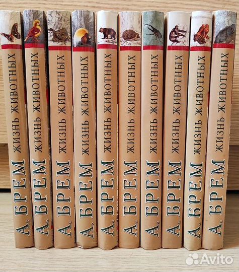 А.Брем Жизнь животных в 10 томах