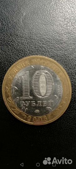 Монета Юбилейная Смоленск