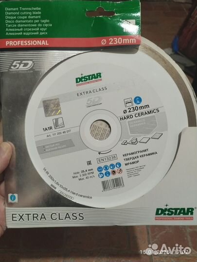 Алмазный диск 230
