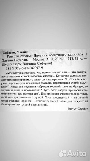 Художественная книга