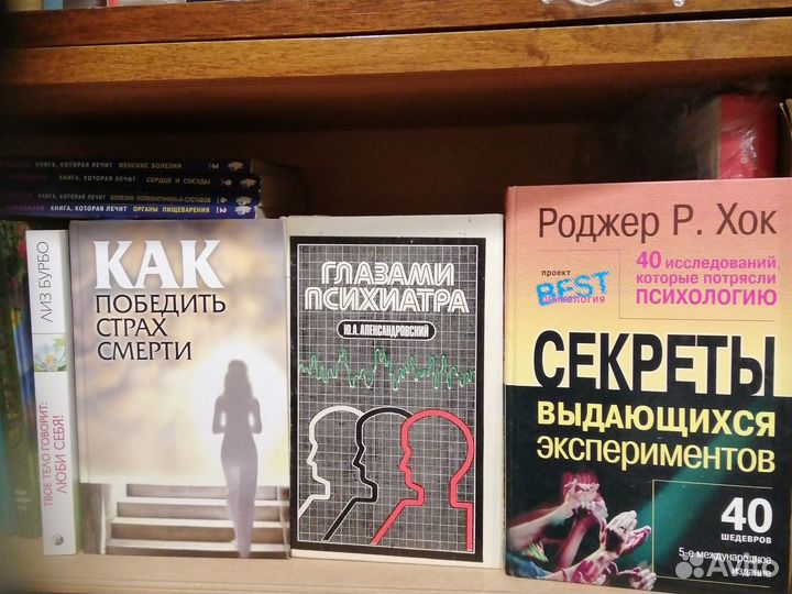 Продам кн.по психологии