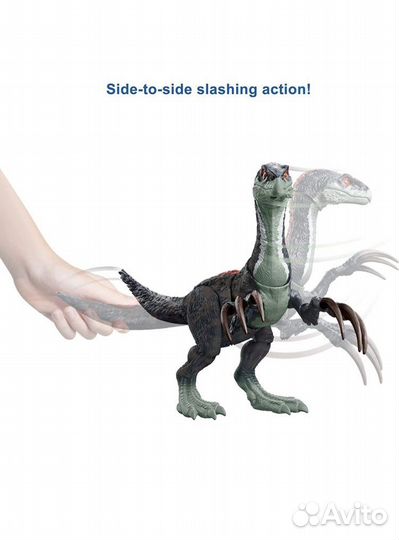 Динозавр Теризинозавр Jurassic World