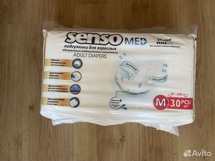 Памперсы для взрослых senso med