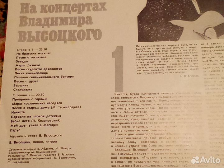 Виниловые пластинки