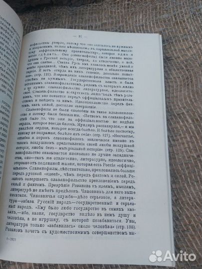 Бердяев Н.А. - Судьба России. Опыты по психологии