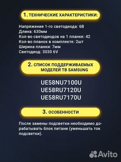 Подсветка для тв Samsung 58