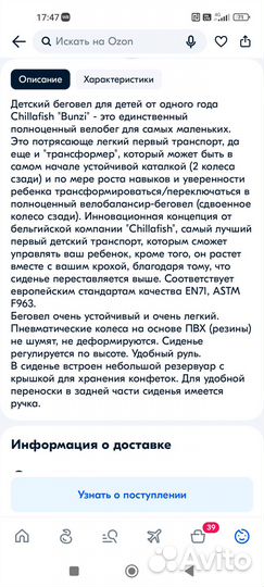 Беговел для детей от 1 года