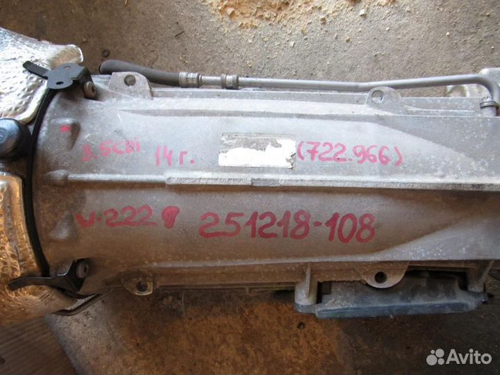 Кпп Mercedes-Benz S-Класс W222/C217/A217 722.966