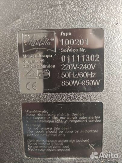 Кофеварка капельная