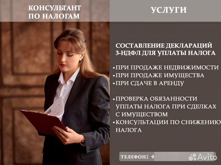 Декларация 3 НДФЛ. Налоговый вычет. Консультации