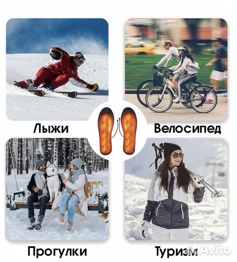 Стельки обувные с подогревом