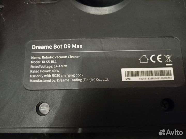 Робот-пылесос Dreame Bot D9 Max