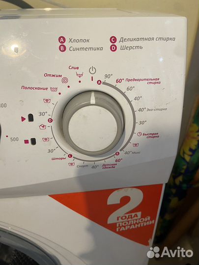 Стиральная машина