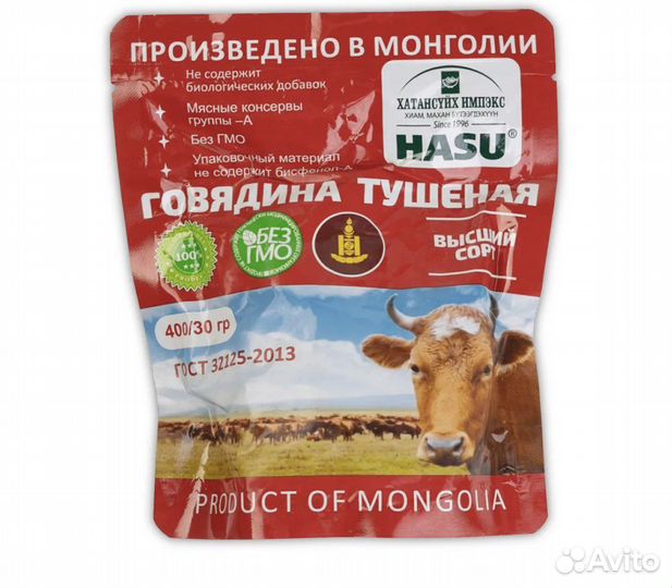 Монгольская тушёнка из говядины