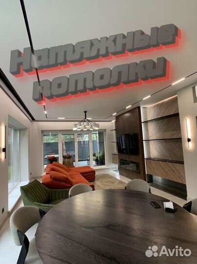 Натяжные потолки