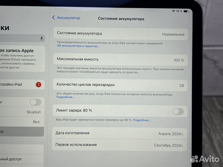 iPad Air 13 M2 Wi-Fi 256 GB 28 циклов