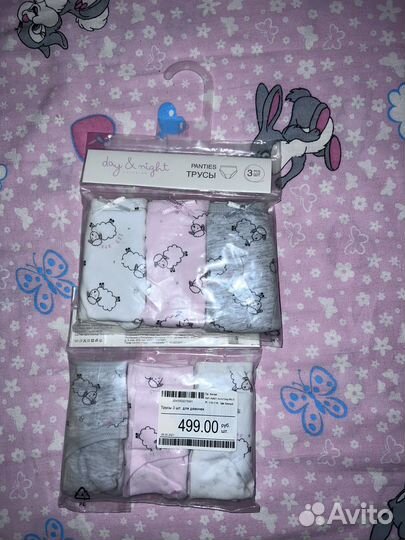 Day night трусы 104-110 новые