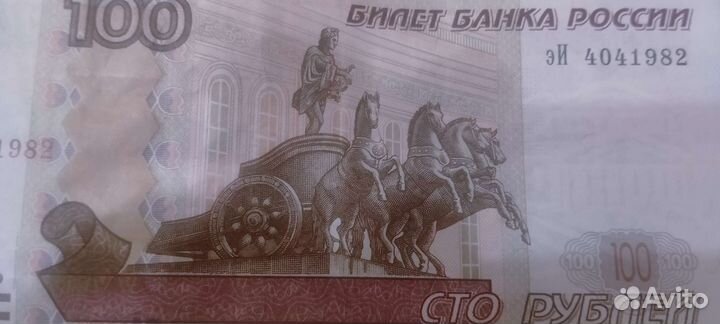 Купюры к 04.04.1982, 17.06.1952, 08.07.1941