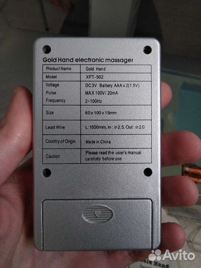 Массажёр Gold Hand XFT-502
