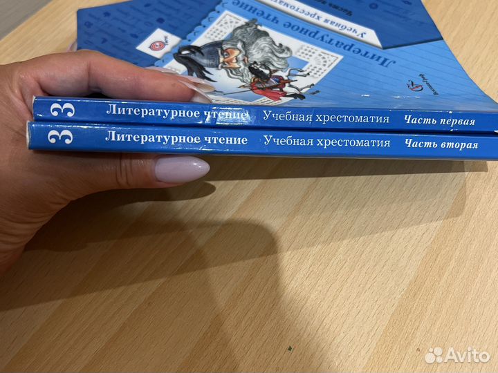 Учебники хрестоматия 3 класс