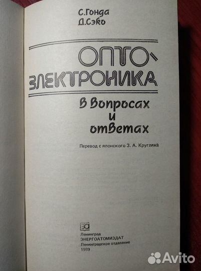 Книги по электронике и электротехнике