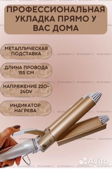 ProGemei GM-1988 Плойка тройная профессиональная