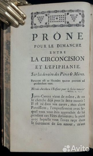 Французский том 18 века. 1766 год. Париж