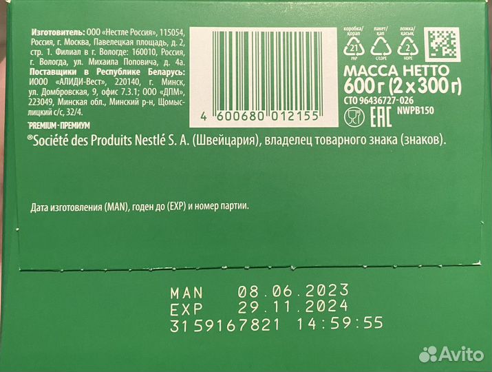 Nestogen 1 детская сухая смесь