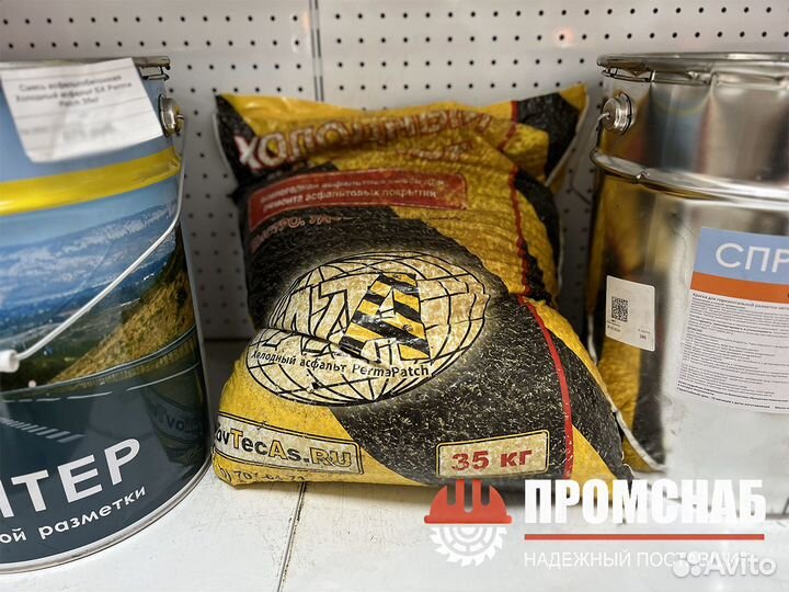 Холодный асфальт в мешке (35 кг)