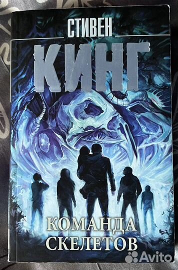 Стивен Кинг 