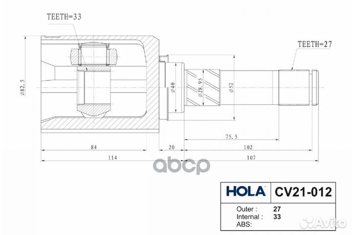 ШРУС внутренний 27/33 шл., левый CV21-012 hola