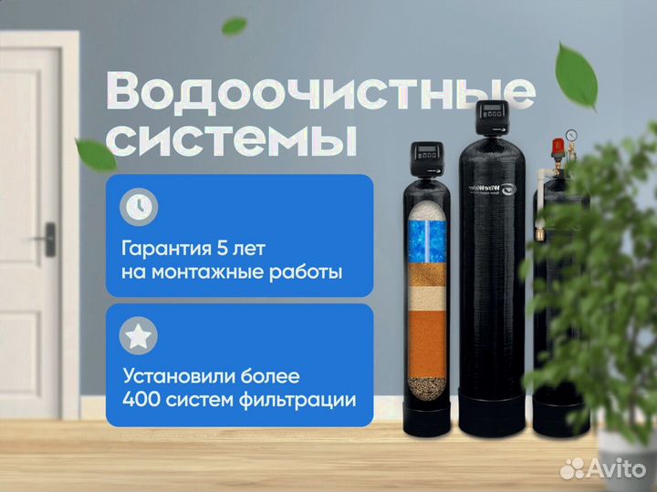 Фильтр для воды с обратным осмосом