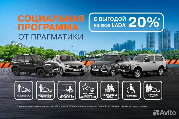 ВАЗ (LADA) Vesta 1.6 MT, 2024