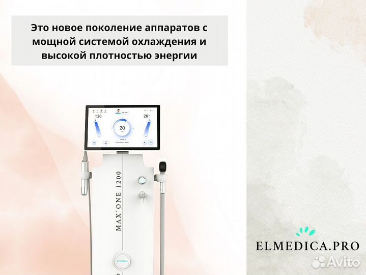 Аппарат для лазерной эпиляции El'Medica MaxOne