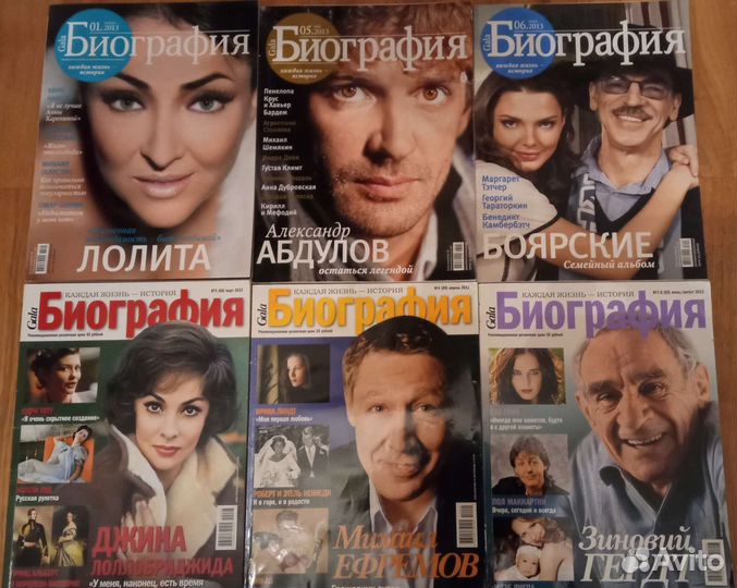 Журналы Биография