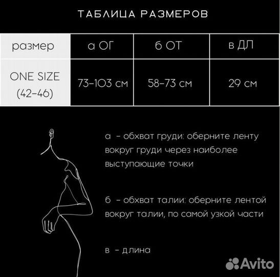 Корсет