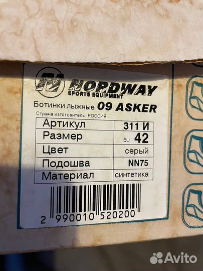 Ботинки лыжные Nordway Asker