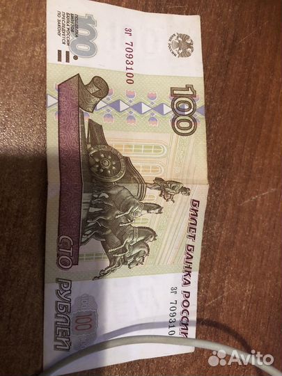 Банкноты