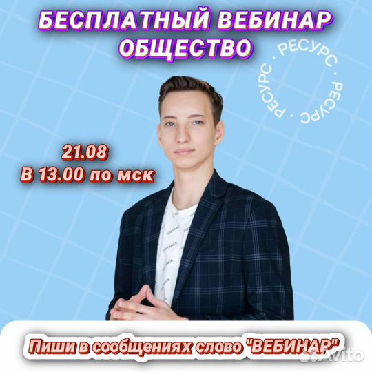 Репетитор по обществознанию / Истории / Географии