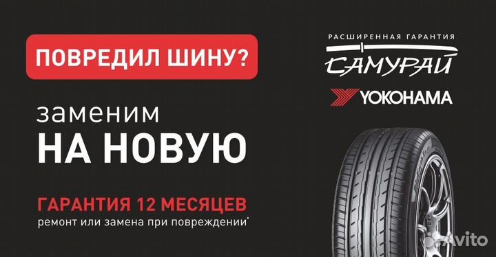 Yokohama Ice Guard IG55 225/60 R17 103T