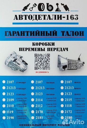 Кпп ваз 2108 2109 с щупом в сборе коробка передач