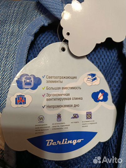 Рюкзак Berlingo