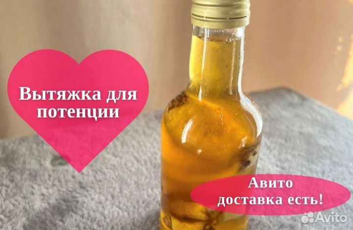 Масло для ночи