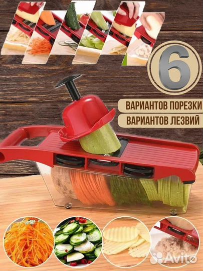 Овощерезка