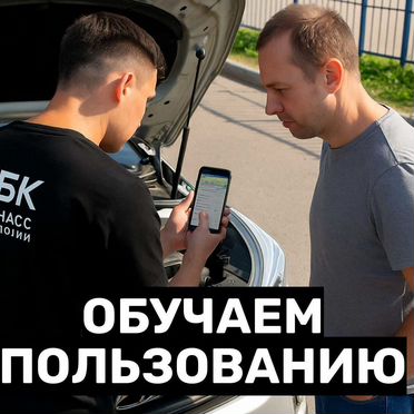 Установка глонасс gps