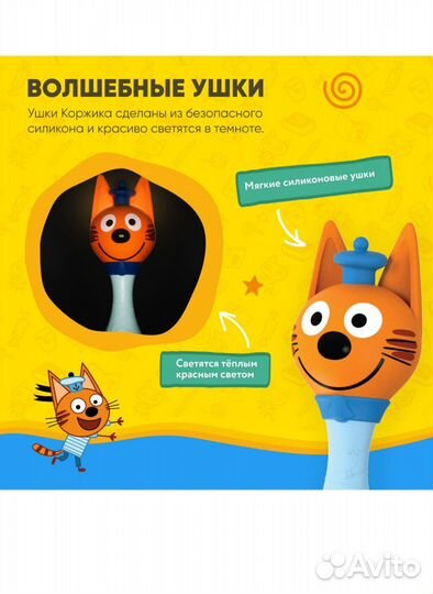 Игрушка интерактивная