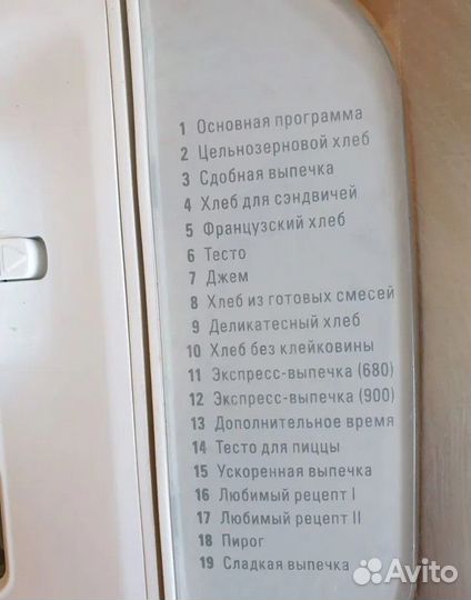 Хлебопечка stadler form